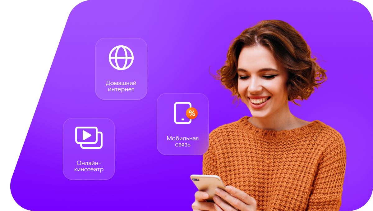 Промо-тарифы Ростелеком в село Каплино (Белгородская область)